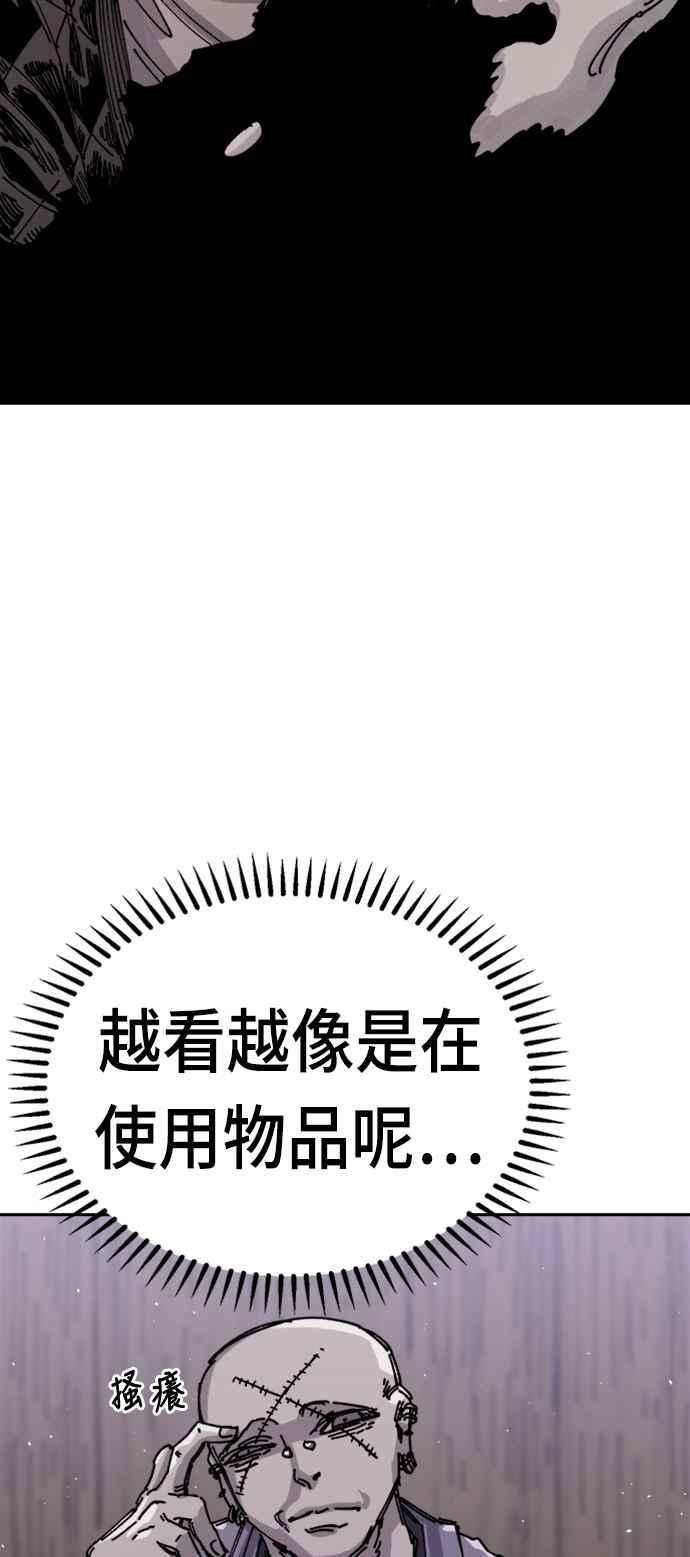 《万年老兵》第27话 第70页