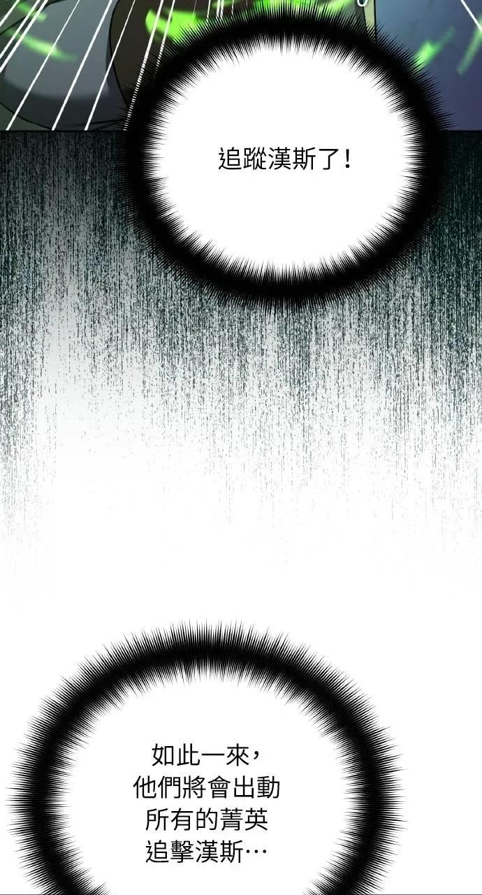 《分身封神中》第27话 第138页