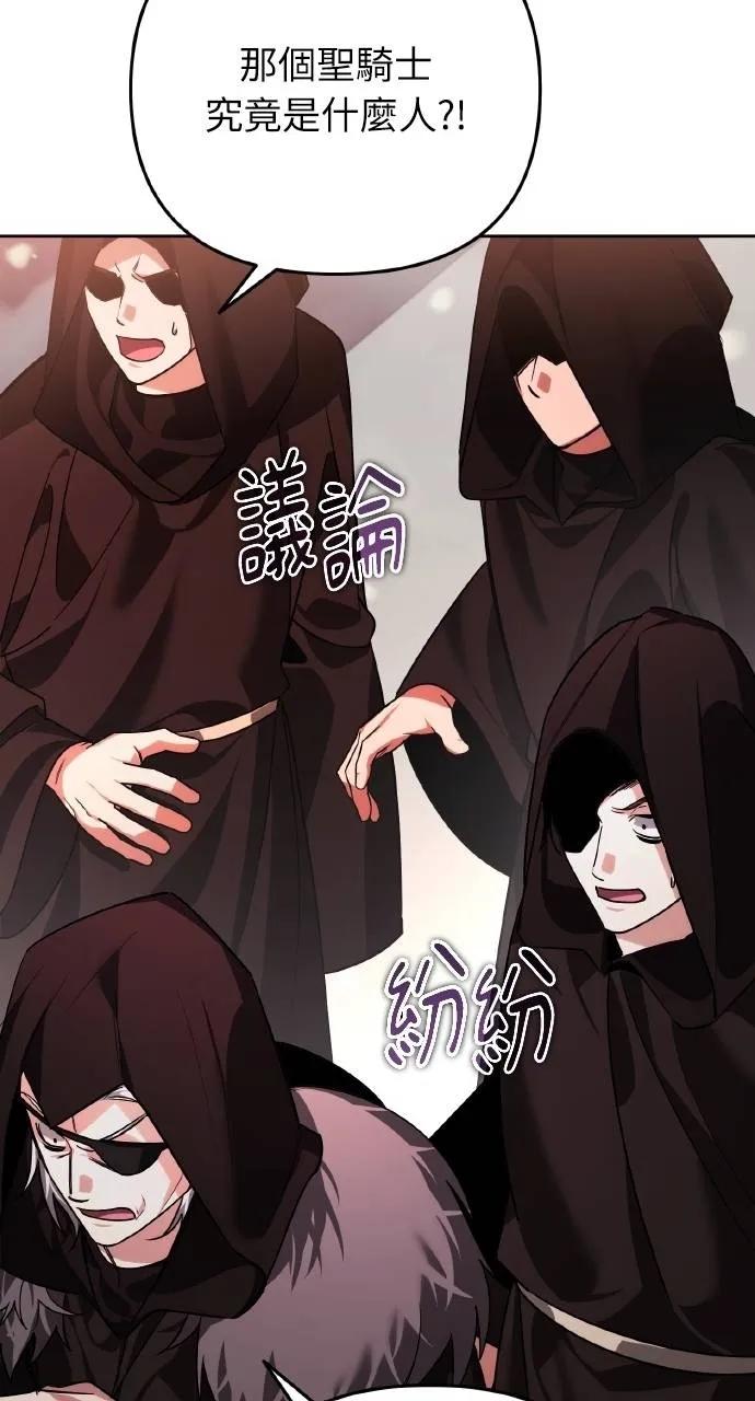 《分身封神中》第27话 第43页