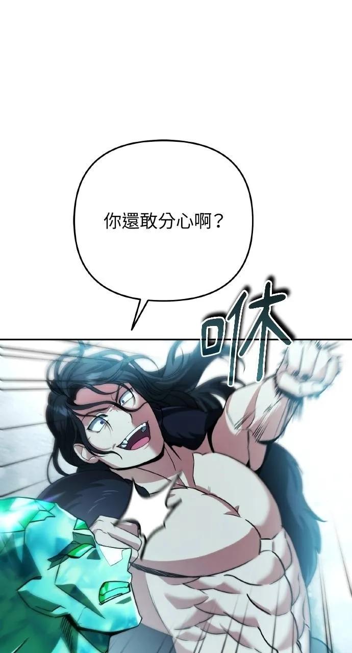 《分身封神中》第27话 第20页