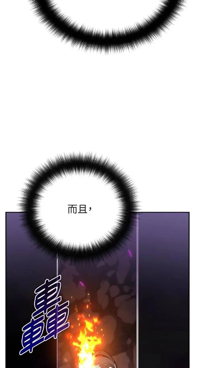 《分身封神中》第27话 第132页