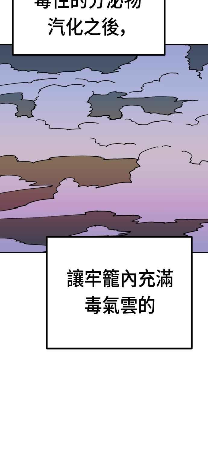 《万年老兵》第27话 第98页