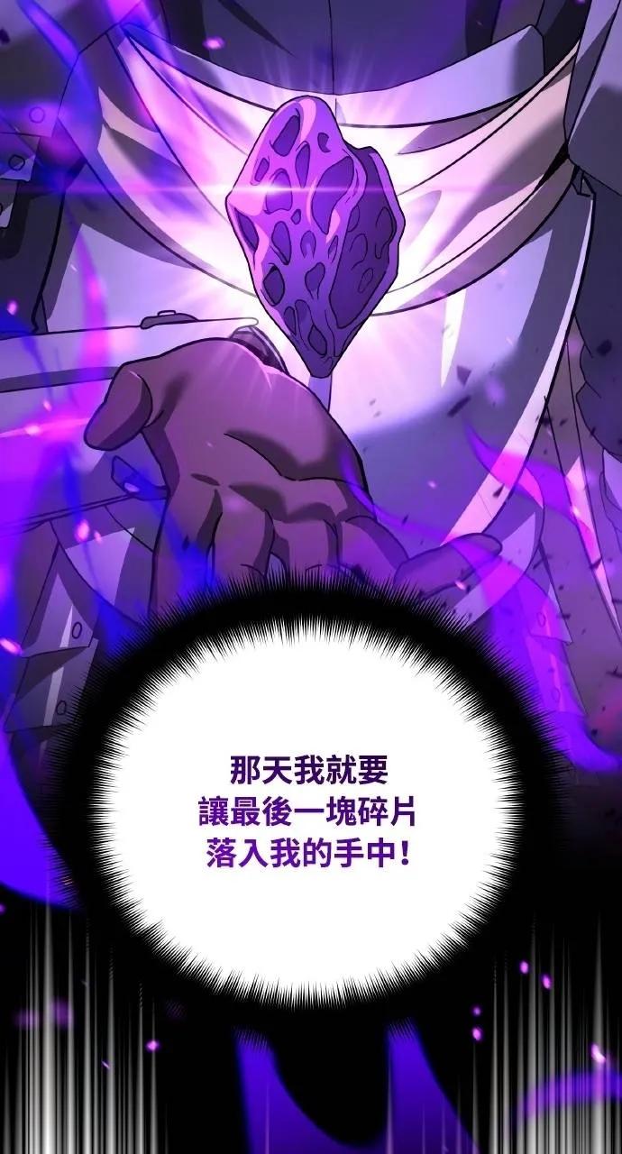 《分身封神中》第27话 第143页