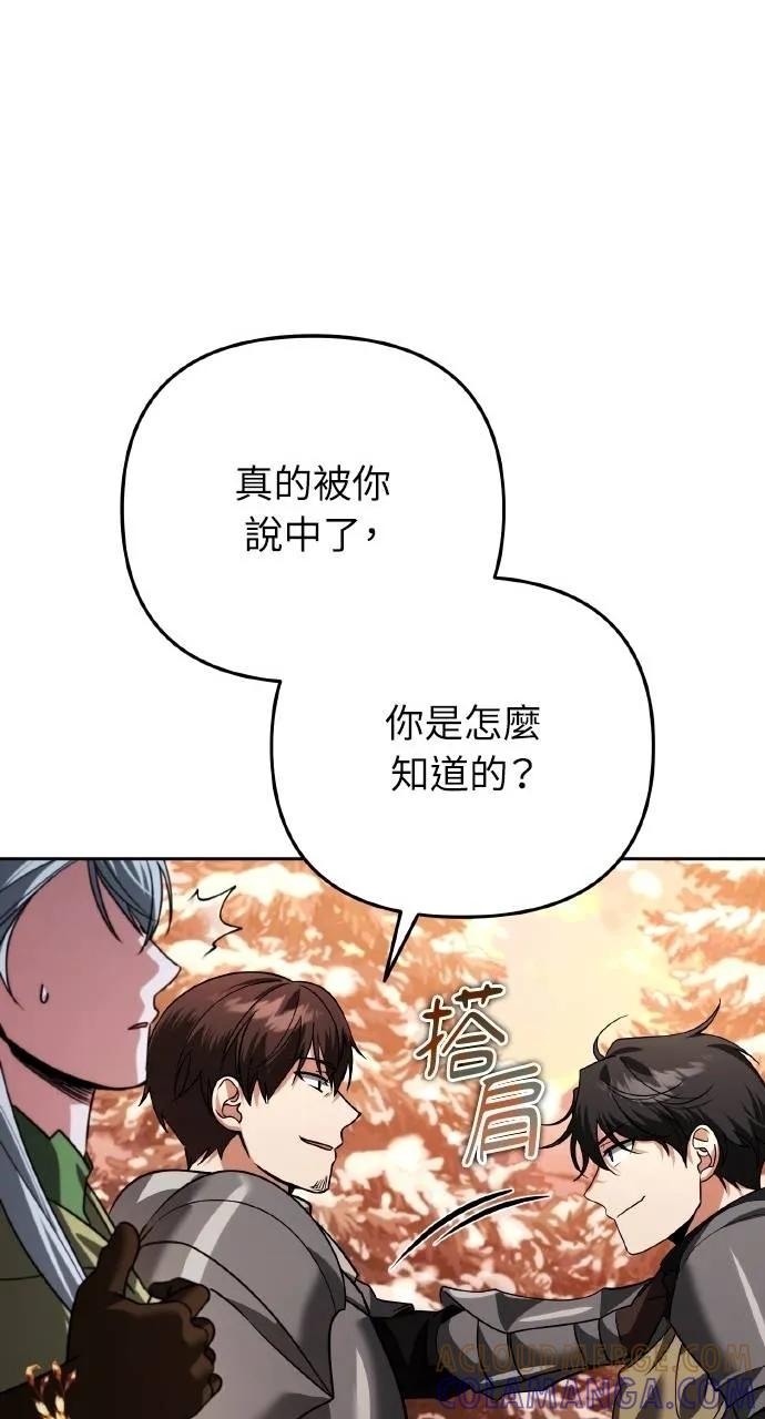 《分身封神中》第27话 第81页