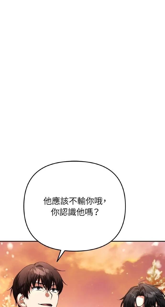 《分身封神中》第27话 第106页