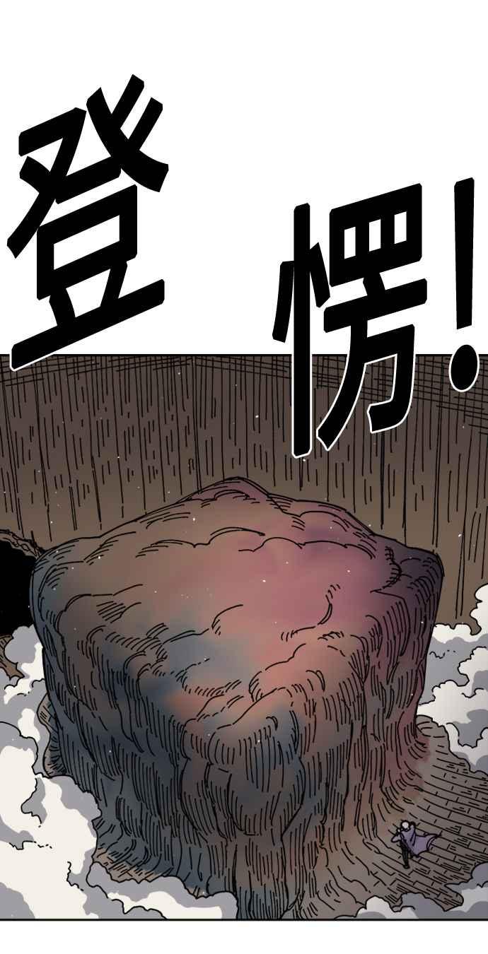 《万年老兵》第27话 第87页