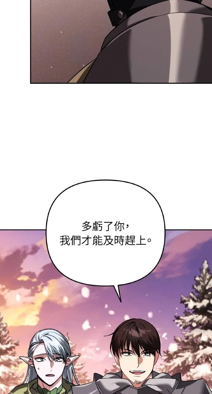 《分身封神中》第27话 第79页
