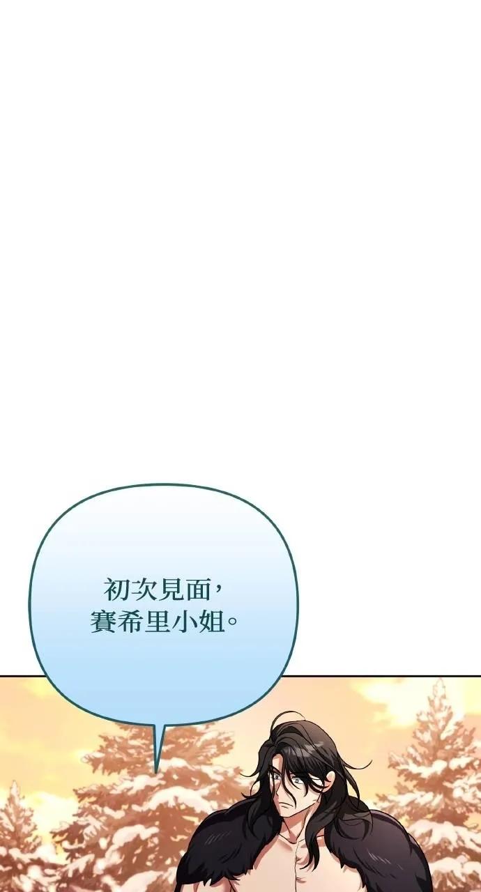 《分身封神中》第27话 第84页