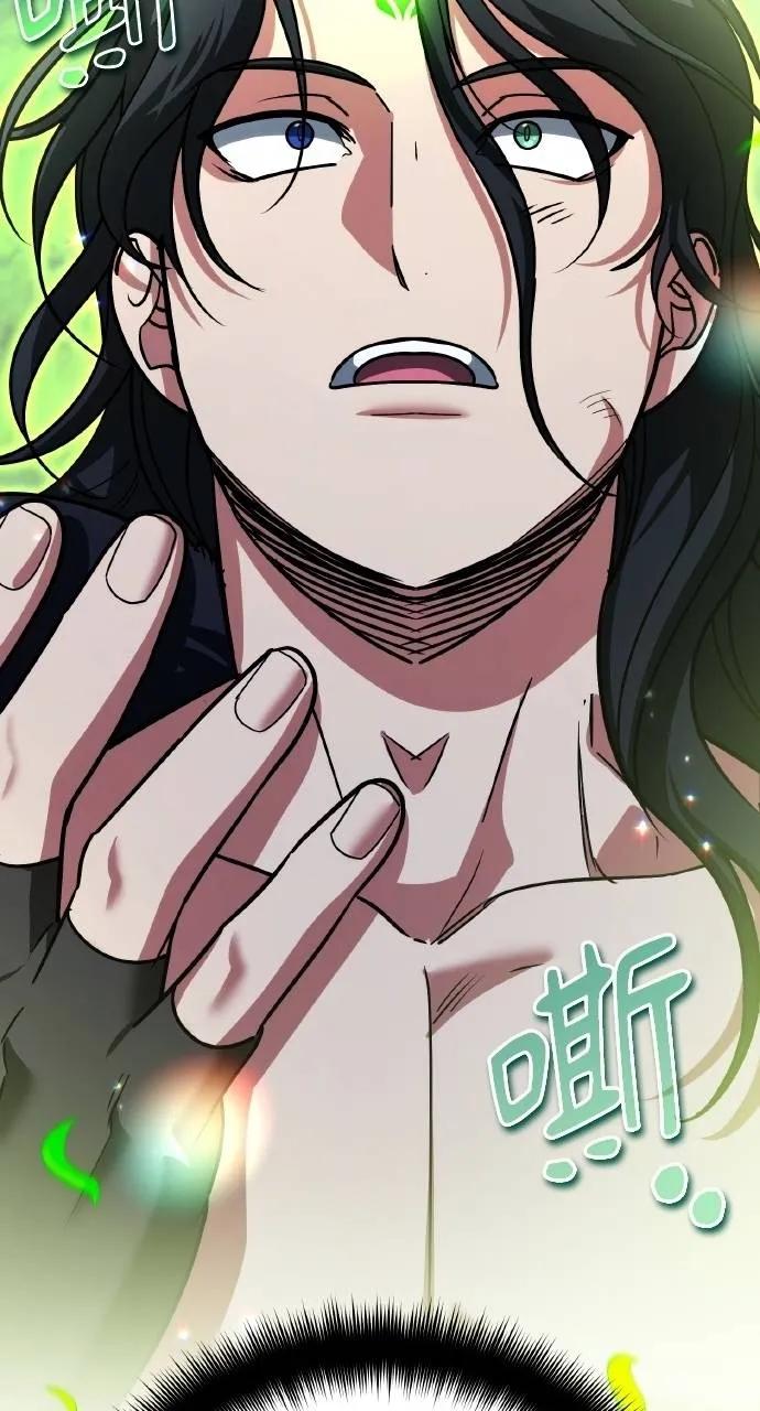 《分身封神中》第27话 第96页