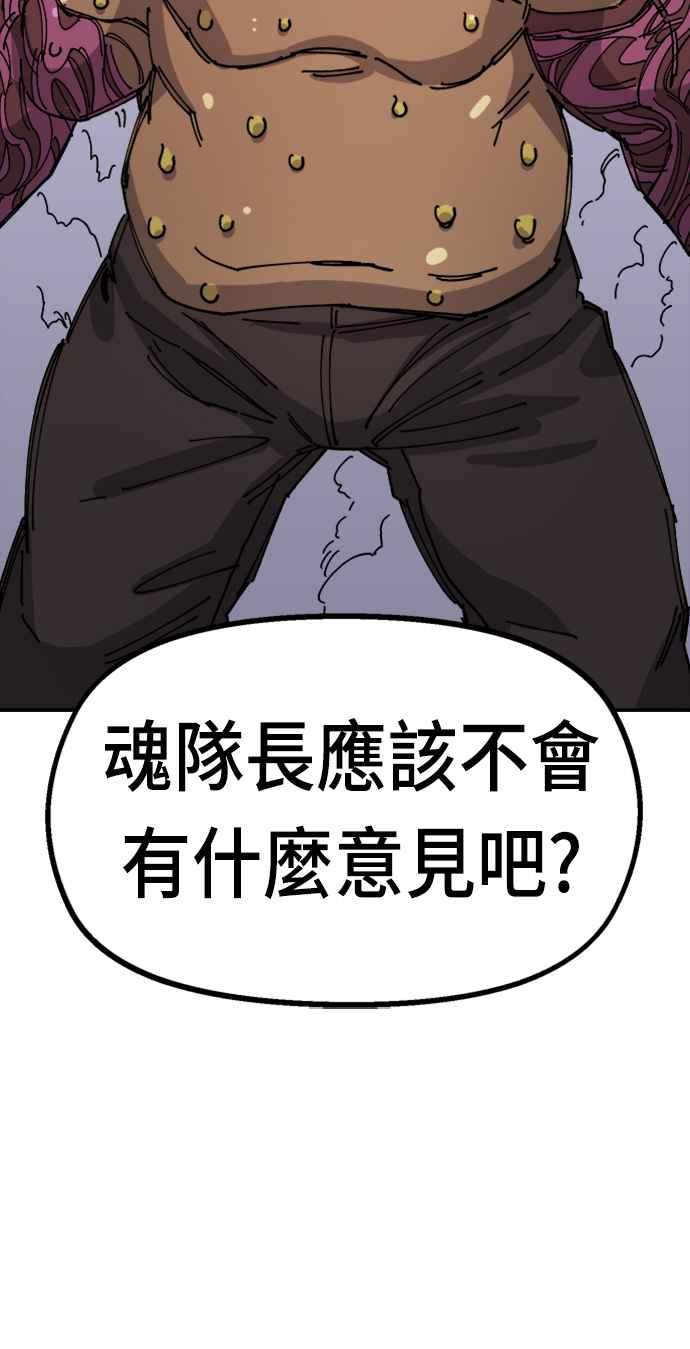 《万年老兵》第27话 第92页