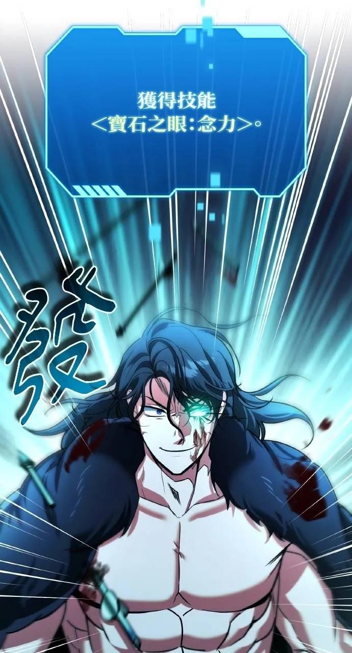 《分身封神中》第27话 第38页