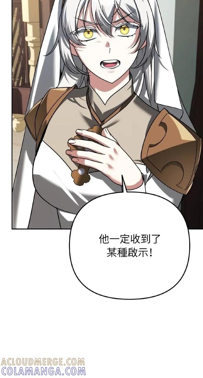 《分身封神中》第27话 第5页