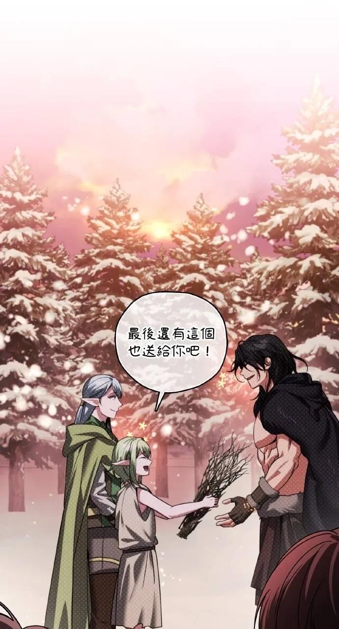 《分身封神中》第27话 第104页