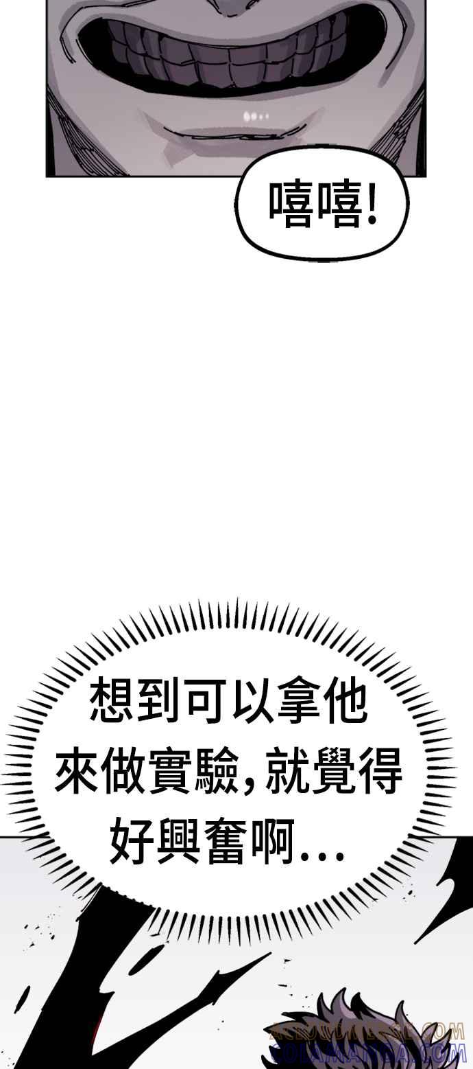 《万年老兵》第27话 第73页