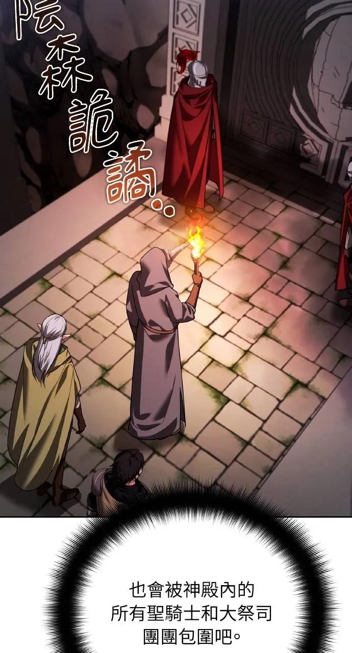 《分身封神中》第27话 第131页