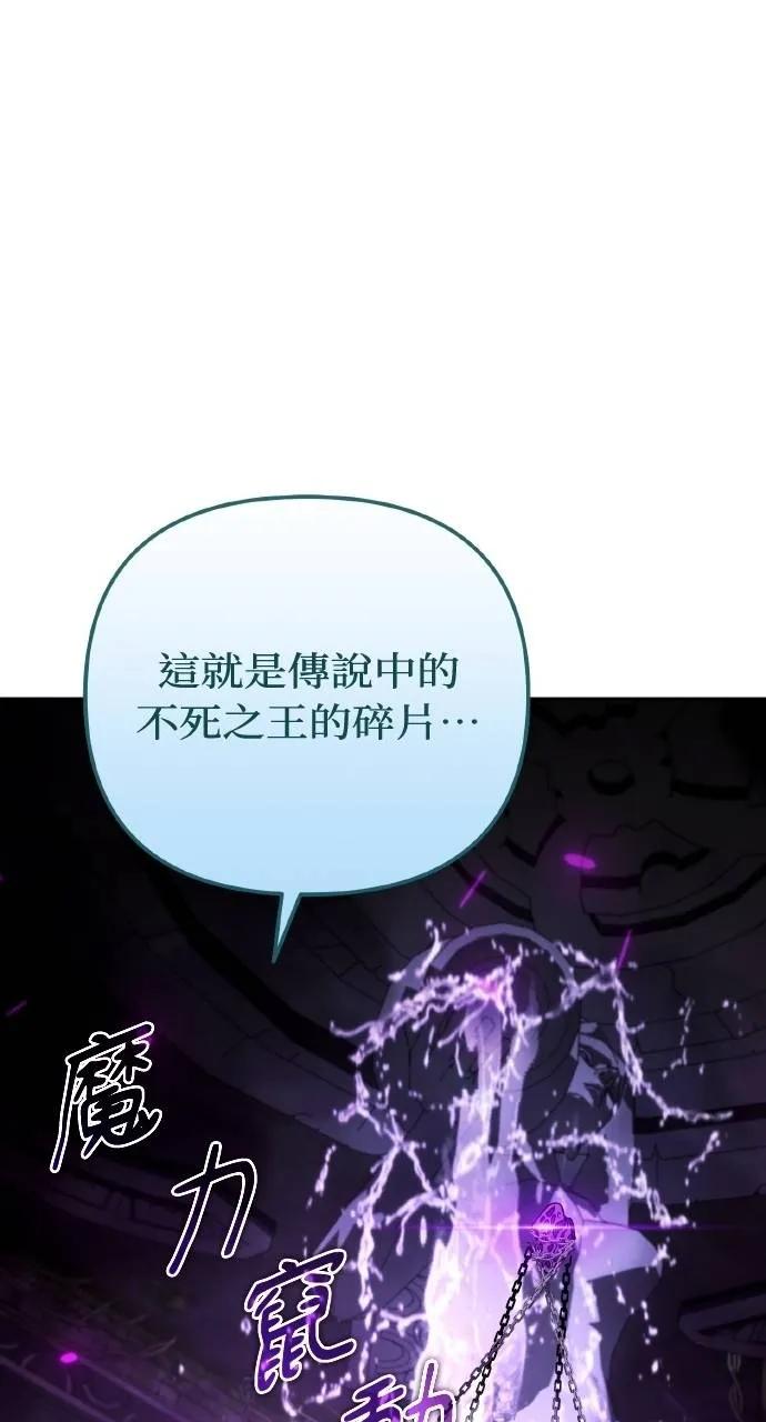 《分身封神中》第27话 第135页