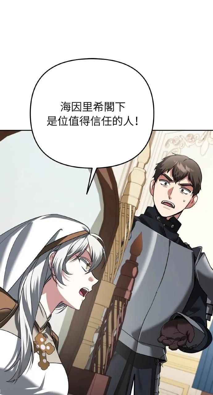 《分身封神中》第27话 第3页