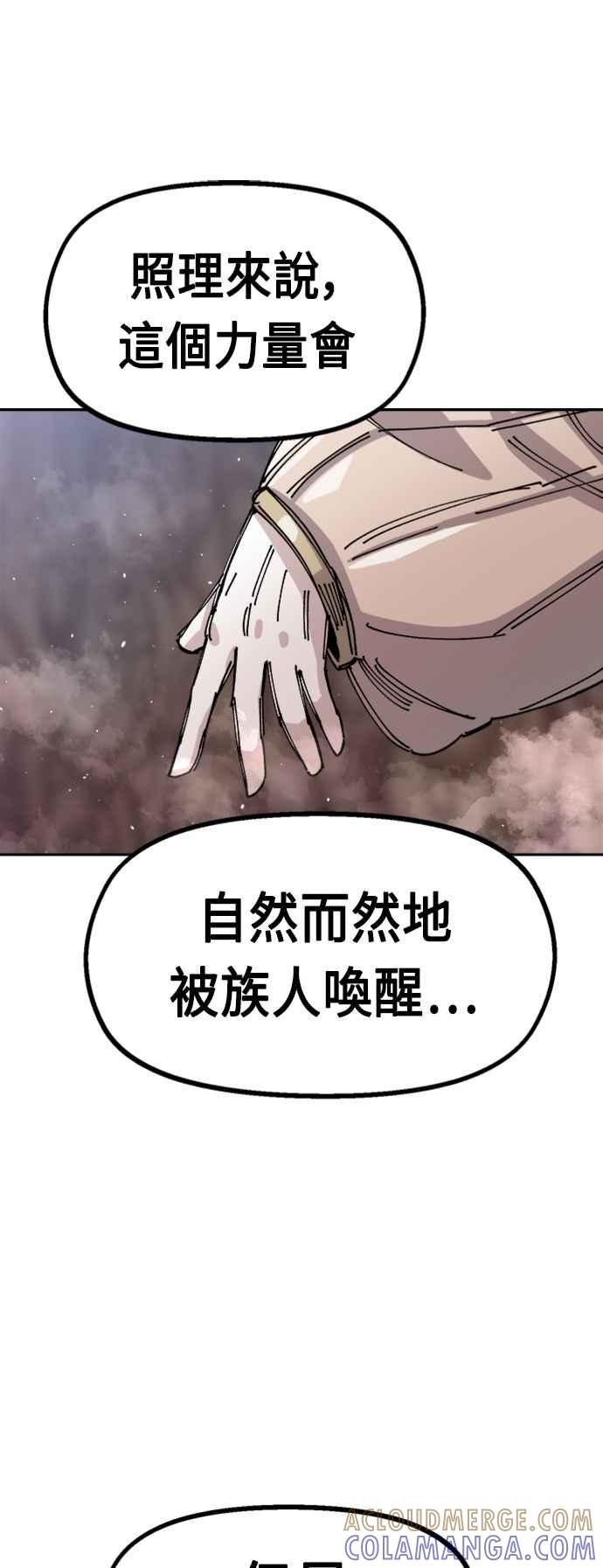 《万年老兵》第28话 第58页