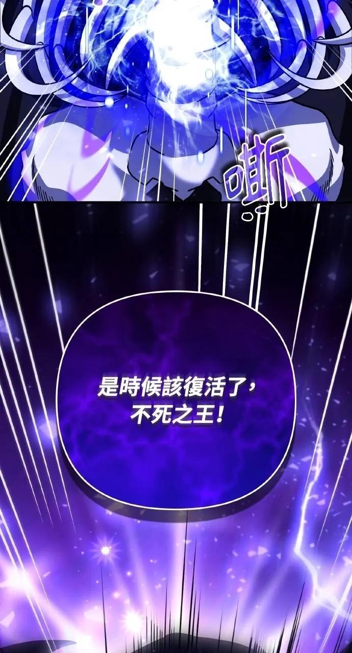 《分身封神中》第28话 第120页