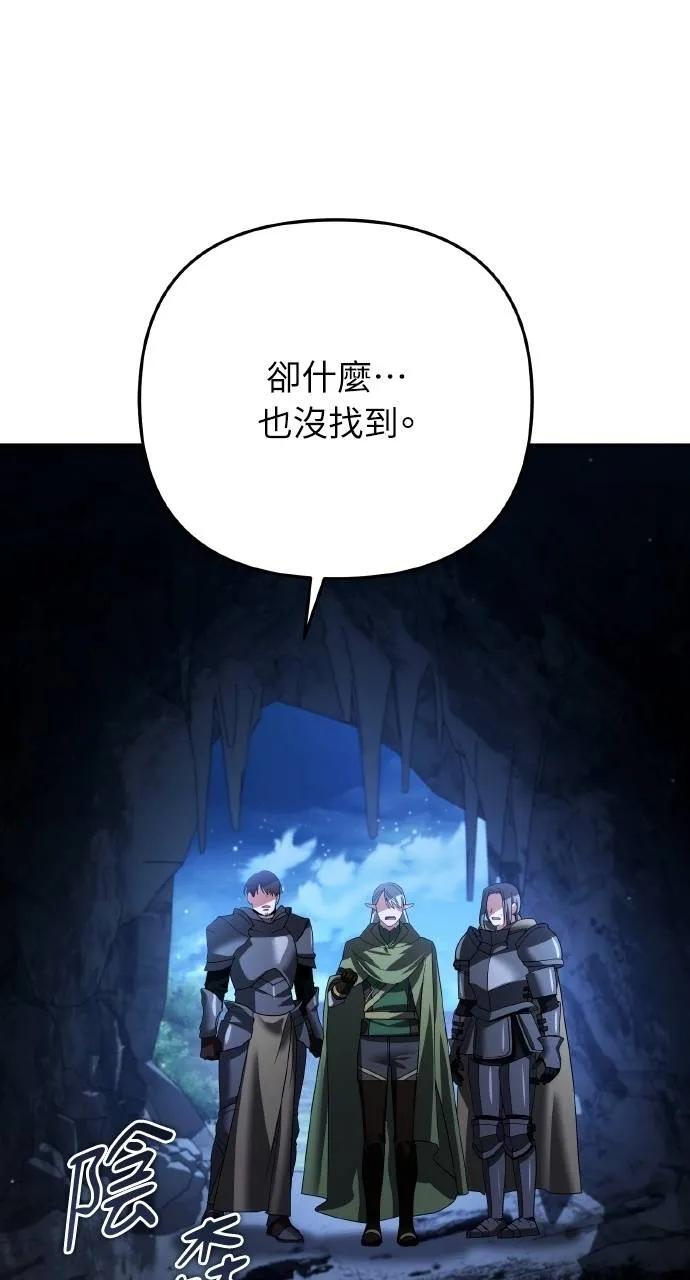 《分身封神中》第28话 第107页