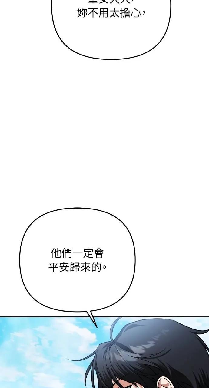 《分身封神中》第28话 第84页