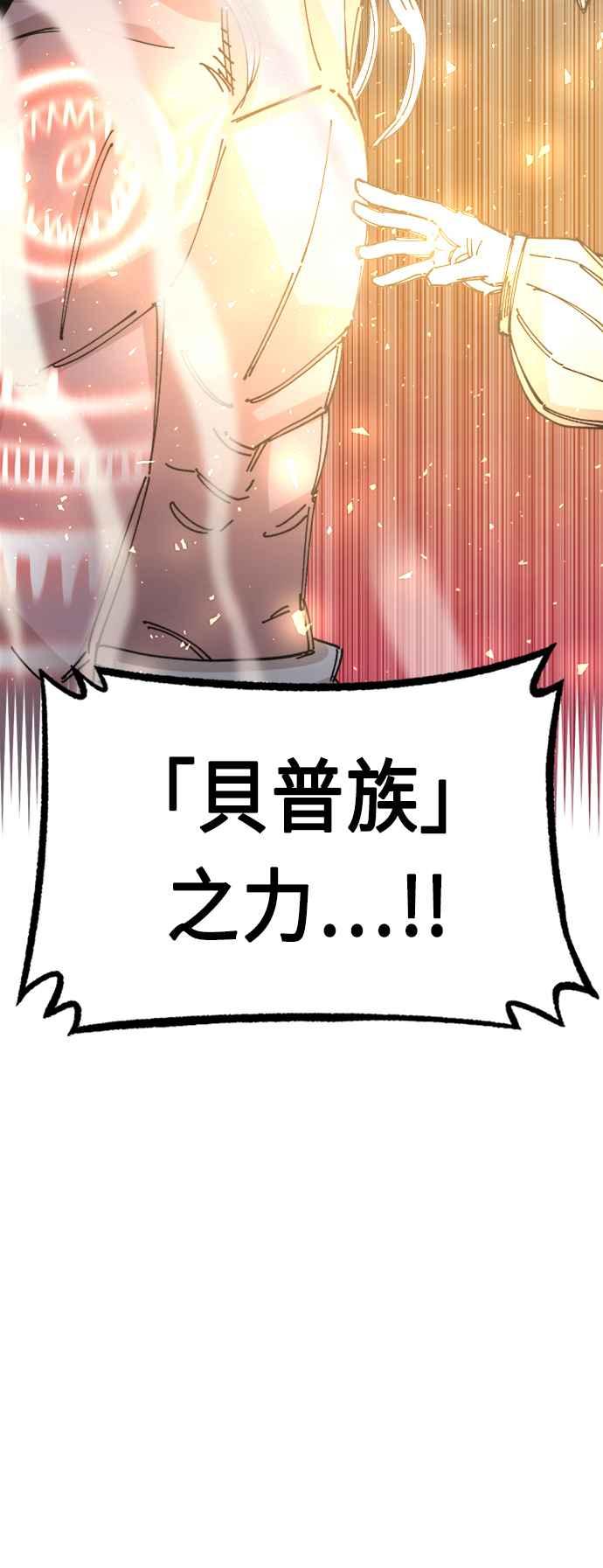 《万年老兵》第28话 第62页