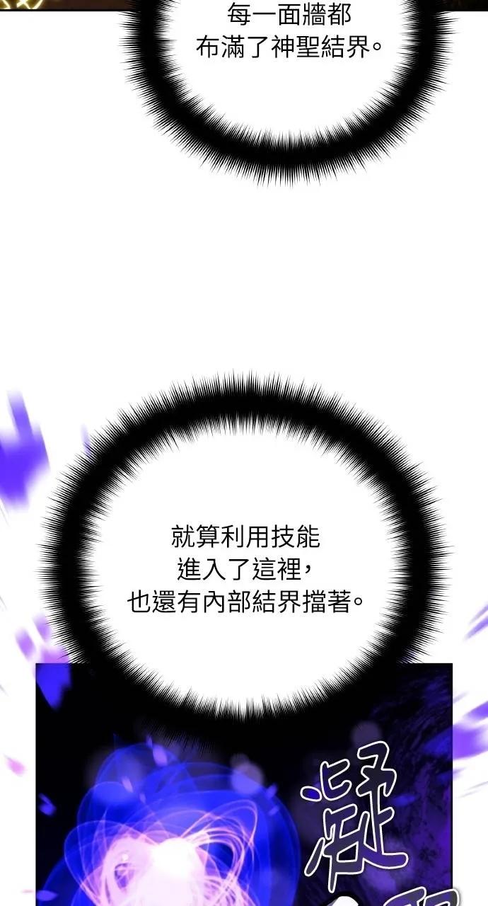 《分身封神中》第28话 第92页