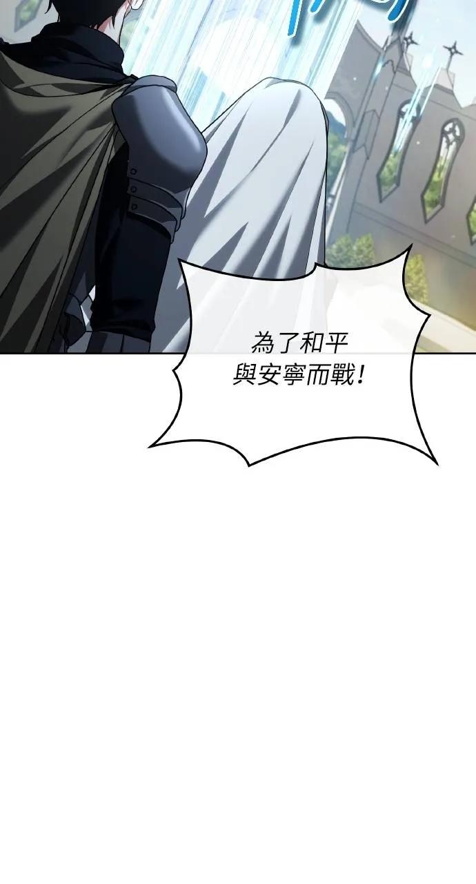 《分身封神中》第28话 第82页