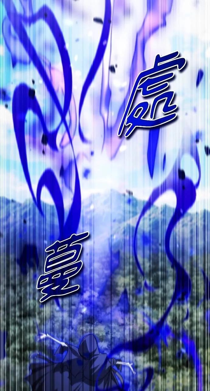 《分身封神中》第28话 第50页