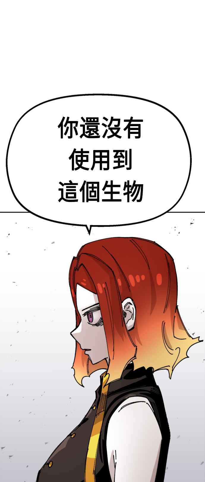 《万年老兵》第28话 第56页