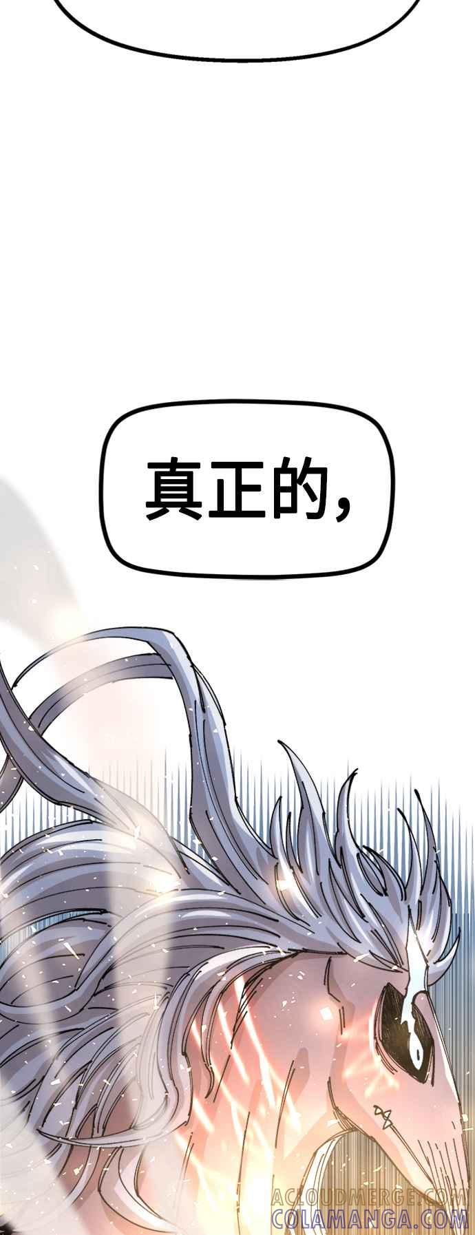 《万年老兵》第28话 第61页