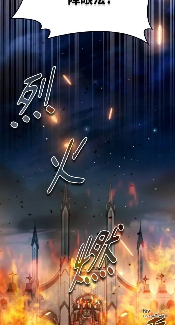 《分身封神中》第28话 第114页