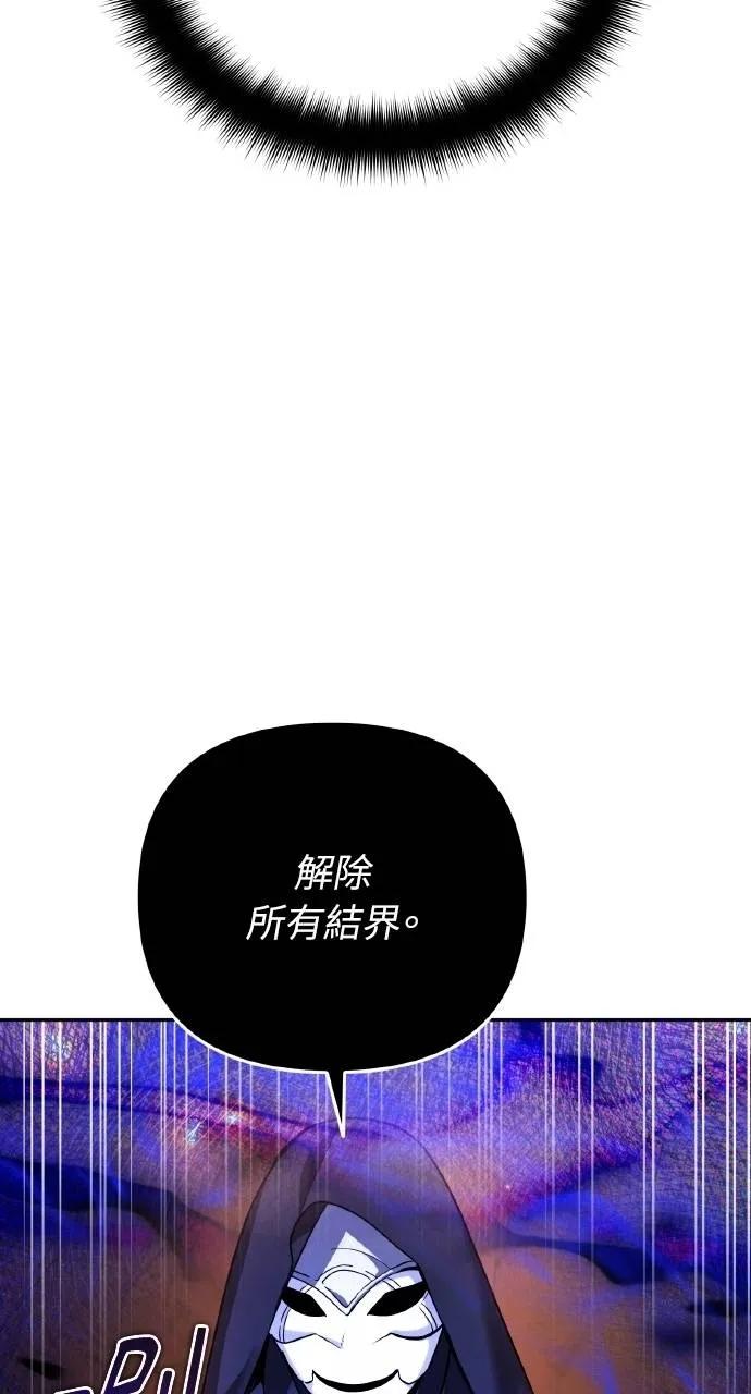 《分身封神中》第28话 第46页
