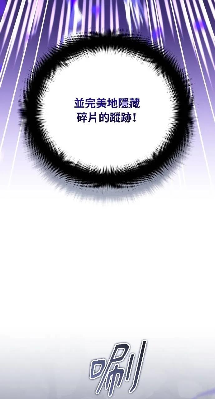 《分身封神中》第28话 第39页