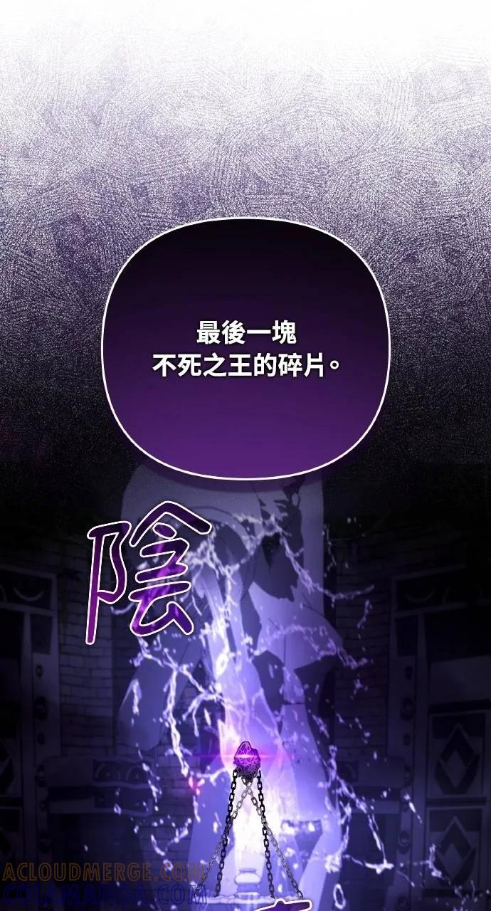 《分身封神中》第28话 第117页