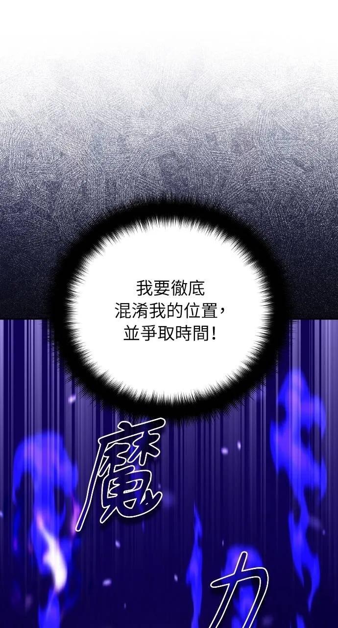 《分身封神中》第28话 第94页