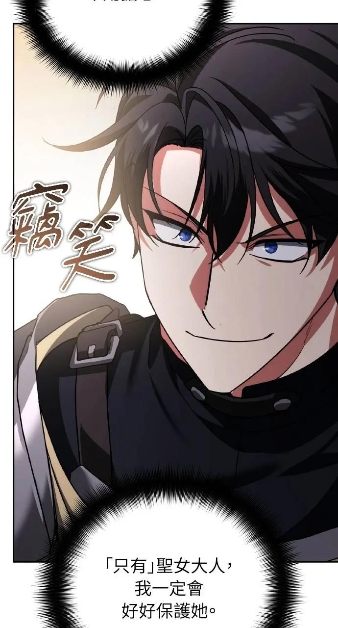 《分身封神中》第28话 第75页