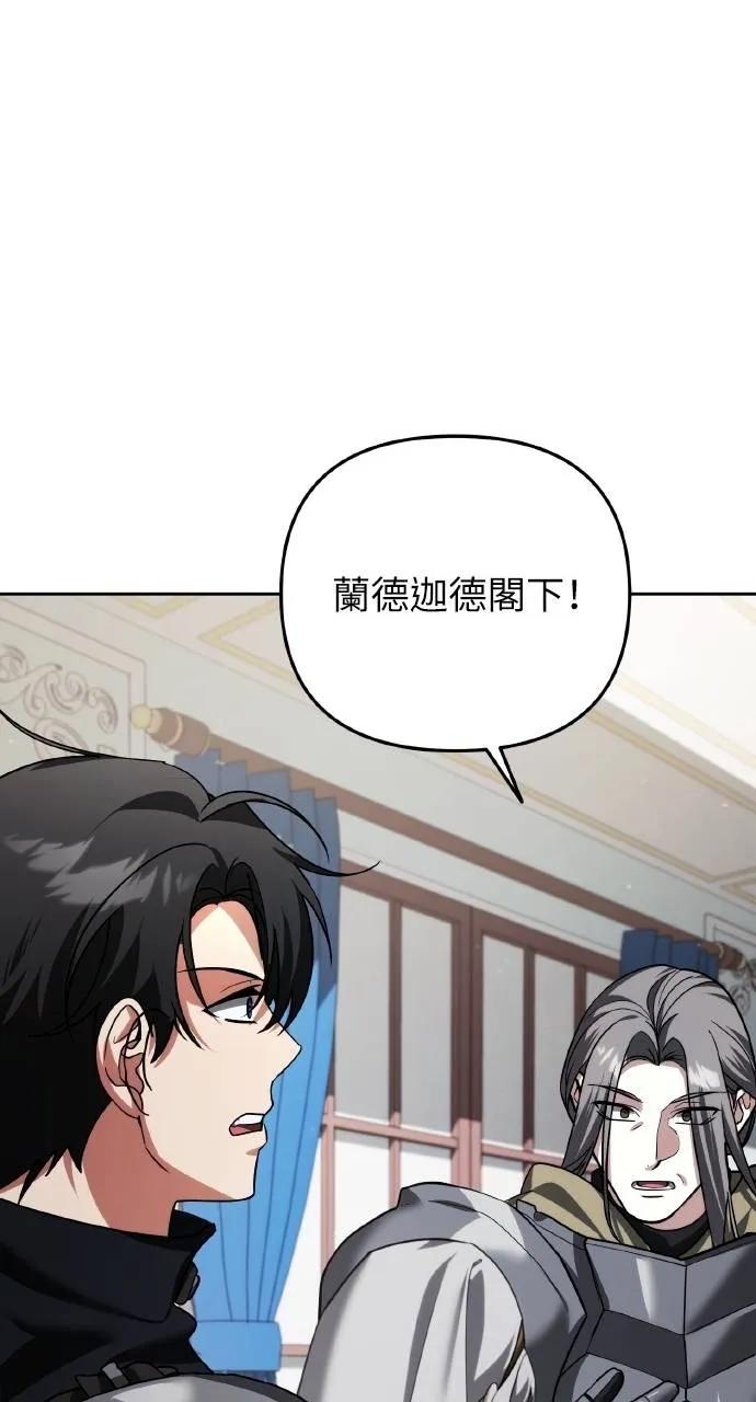 《分身封神中》第28话 第68页