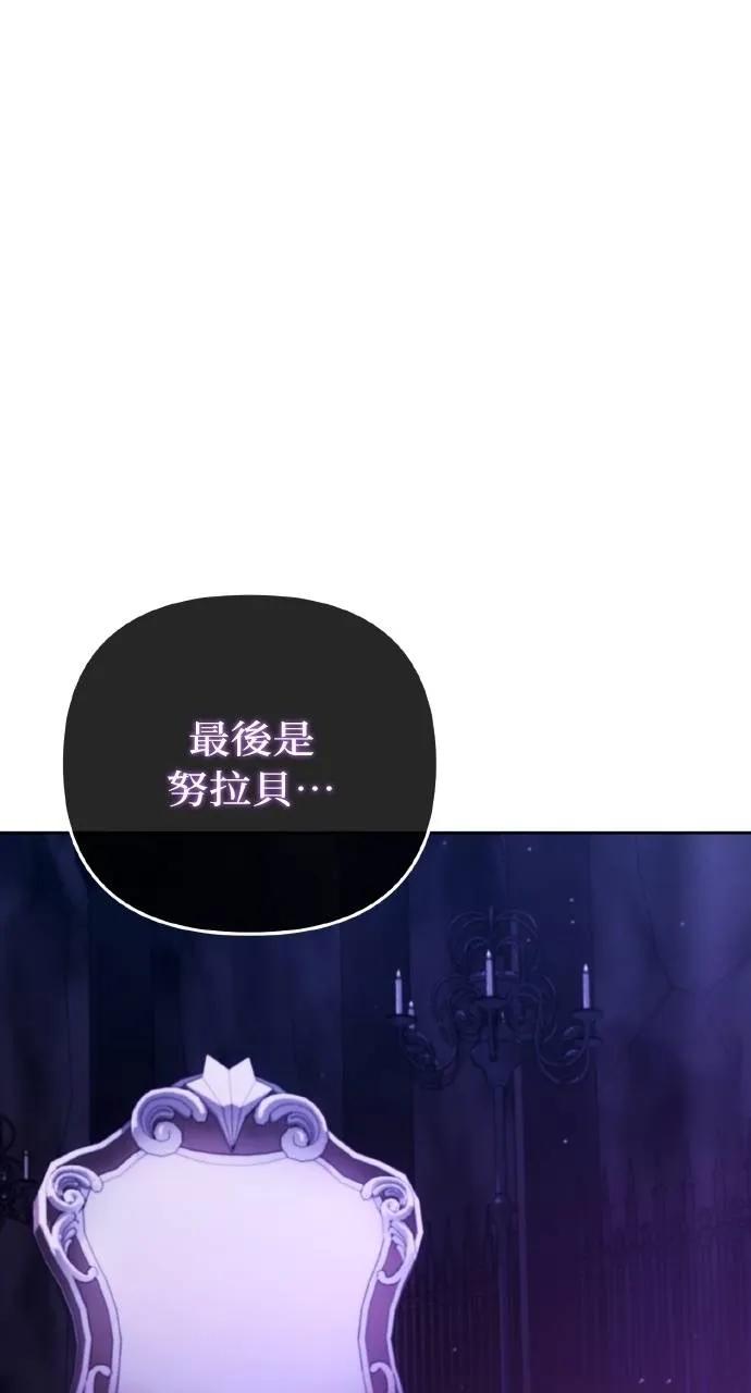 《分身封神中》第28话 第8页