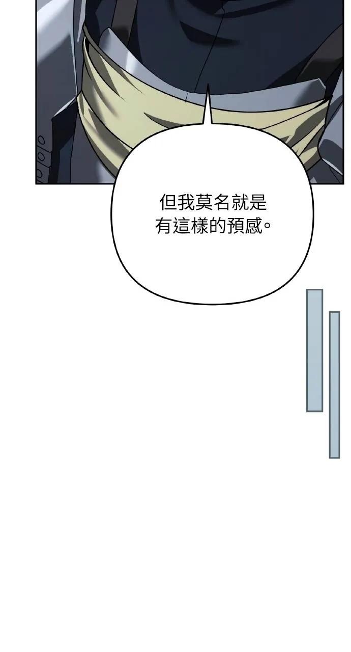 《分身封神中》第28话 第87页