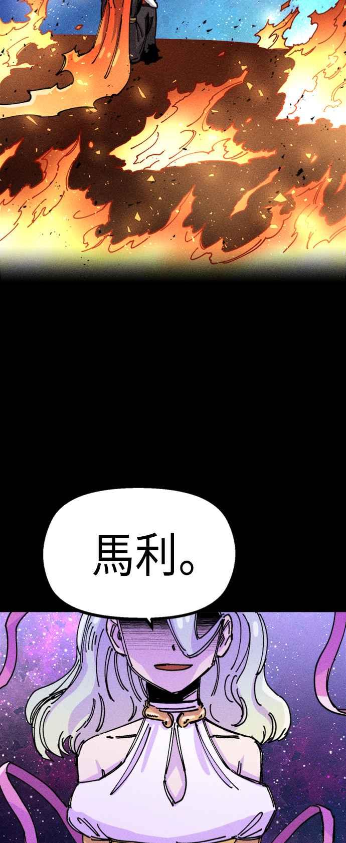 《万年老兵》第28话 第2页