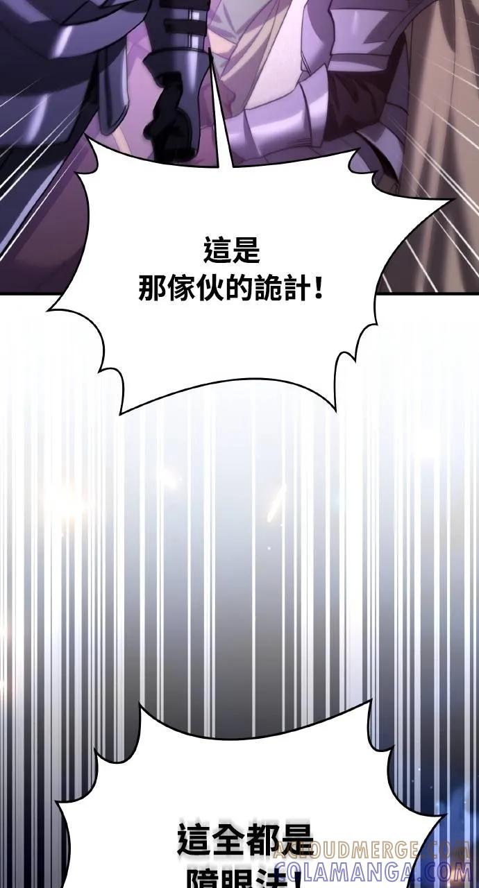 《分身封神中》第28话 第113页