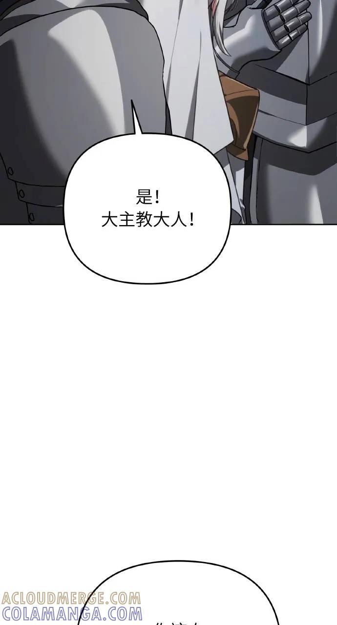 《分身封神中》第28话 第69页