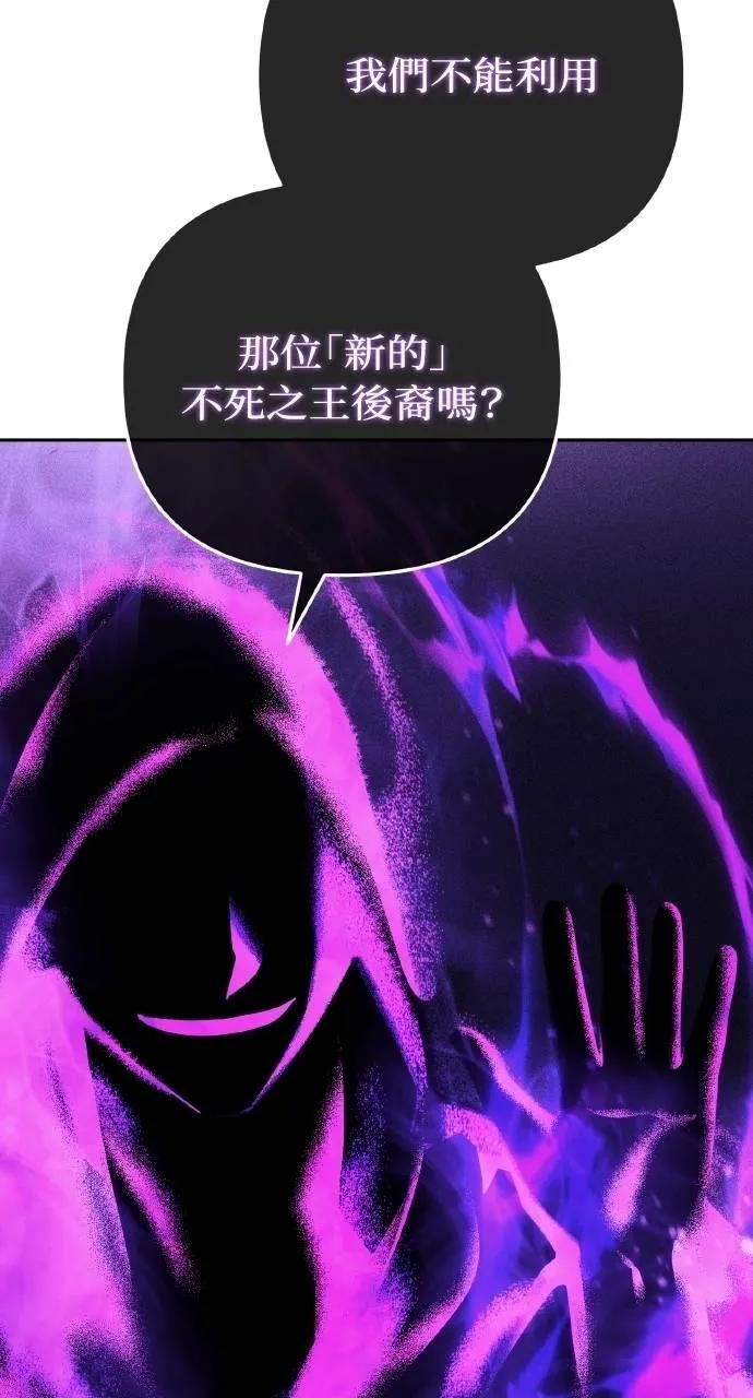 《分身封神中》第28话 第15页