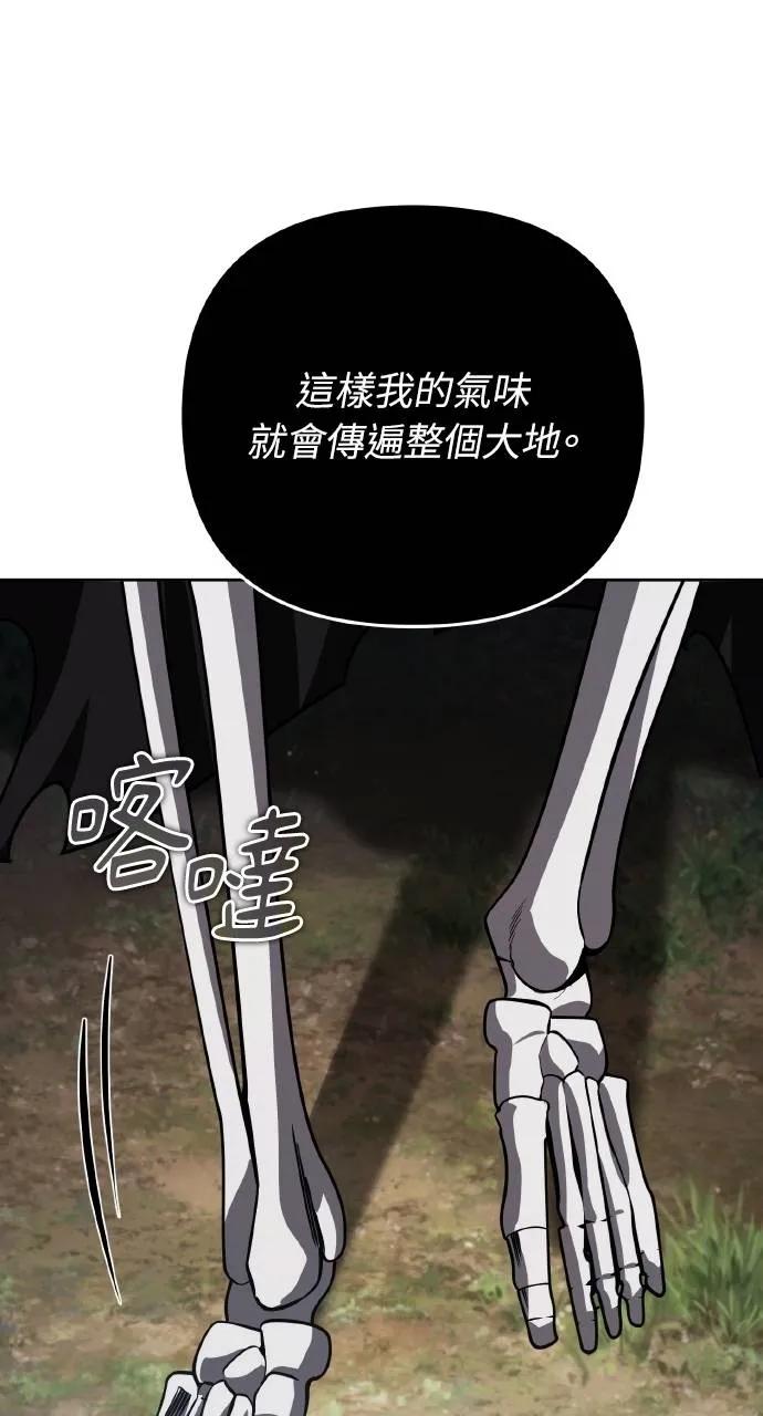 《分身封神中》第28话 第48页