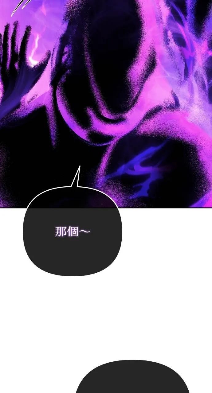 《分身封神中》第28话 第14页