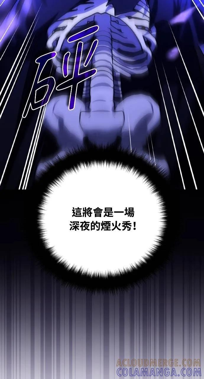 《分身封神中》第28话 第97页