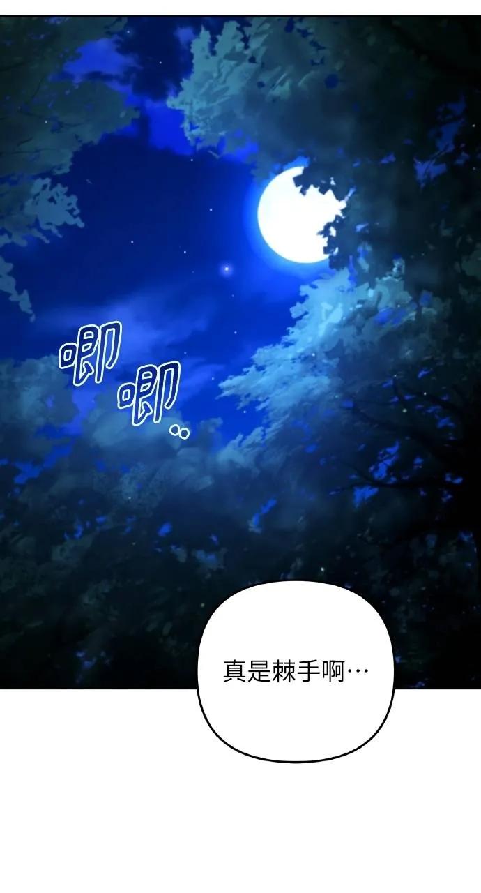 《分身封神中》第28话 第104页