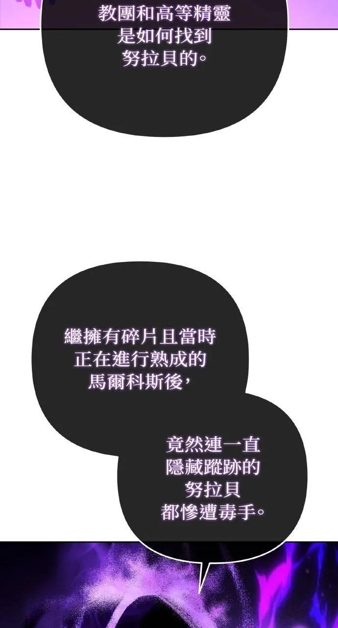 《分身封神中》第28话 第11页