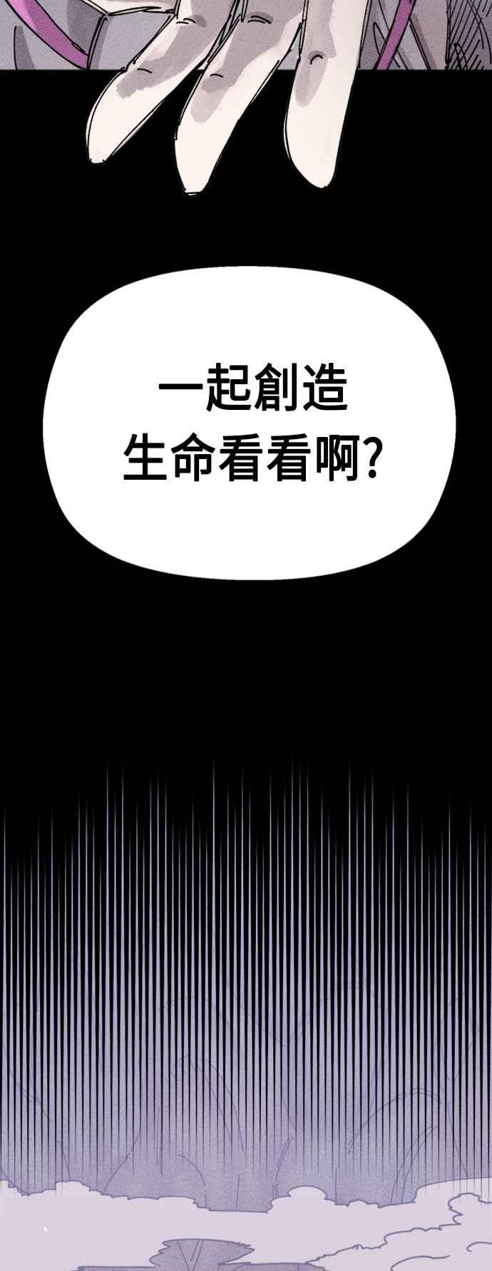 《万年老兵》第28话 第12页